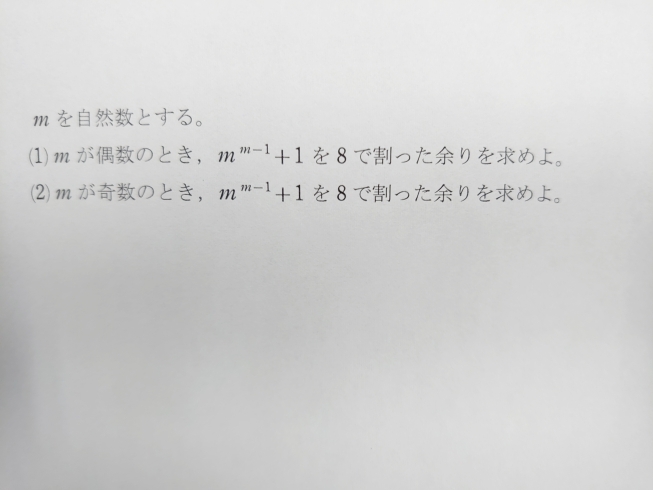 前回の問題です。「自分の勉強をいつも通り続けよう！」