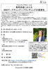 「2021/09/07  クリエイティブサロン Vol２「販売促進における WEBマーケティング×ブランディングの重要性」」