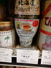 北海道  大地のオリゴ「こんな商品あります[阪急桂駅西口徒歩3分食品スーパー]」