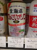 北海道  てんさい  オリゴ「こんな商品あります[阪急桂駅西口徒歩3分食品スーパー]」