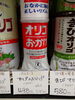 オリゴのおかげ「こんな商品あります[阪急桂駅西口徒歩3分食品スーパー]」