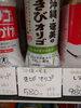きび オリゴ「こんな商品あります[阪急桂駅西口徒歩3分食品スーパー]」