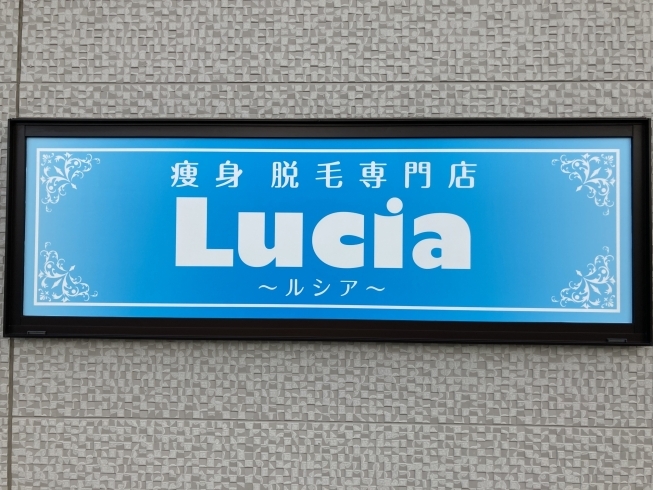 「大好評！ルシアのお試し！週末空きあります❤️」