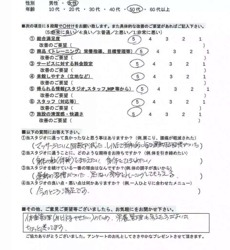 「【お客様の声(健康維持・体力UP/50代女性)】【本八幡・市川で充実プログラムのパーソナルトレーニングジム】」