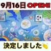 9月16日open決定 大田原市 那須塩原市 コミュニティスペース キッズスペース 子供 室内 遊び場 ワークショップ ハンドメイド 講座開催 Good Spaceのニュース まいぷれ 大田原市