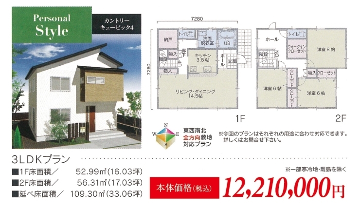 カントリーキュービック「規格住宅は如何でしょうか。」