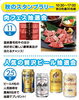 スタンプラリー「肉フェス抽選会」「肉フェス＆ふわふわ＆クレープ引換券【茂原ショッピングプラザアスモの隣りにある外房エリア唯一の総合住宅展示場】」