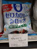 メロディアン  ゼロカロリーシロップ「こんな商品あります[阪急桂駅西口徒歩3分食品スーパー]」