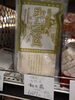 自然派 和三盆「こんな商品あります[阪急桂駅西口徒歩3分食品スーパー]」