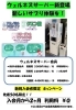 新規入会者限定ウエルネスサーバー２ヶ月無料で〜す！「入会特典のお知らせ【京都市南区・京都テルサ・ジム・プール・こども・駐車場完備】」
