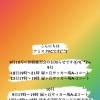 緑ヶ丘サッカー場練習 アミスタfcのニュース まいぷれ 苫小牧市