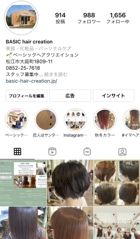 「 ＃Instagram(インスタグラム)」