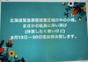 休業のお知らせです「緊急事態宣言延長になりました。」