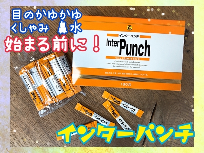 1日分200～500円程度です※症状により変動あり「秋花粉、襲来です！」