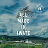 「ALL MADE IN IWATE【岩手県で布団・枕を購入するなら、やよいリビング】」