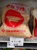 中 ザラ糖「こんな商品あります[阪急桂駅西口徒歩3分食品スーパー]」