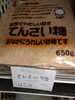 てんさい糖「こんな商品あります[阪急桂駅西口徒歩3分食品スーパー]」