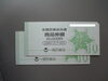 「金券買取　島根県　出雲市　☆蔵たけうち出雲店☆　全国百貨店共通商品券買取りました！」