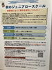 「『秋のジュニアロースクール』」
