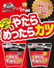 「ひがし北海道クレインズコラボ商品発売！」