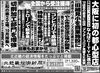 「北近畿経済新聞9月11日付を発行」