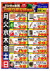 「9月後半日替り新メニューのお知らせ！」