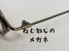 「エンジとブロンズ色のデザインメガネ」