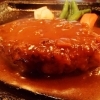 【れんが屋】（2）デミグラスソースたっぷりのハンバーグ
