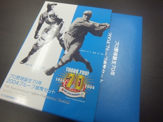 プロ野球誕生70年 2004 プルーフ貨幣セット♪「プロ野球誕生70年 貨幣セット お買取りします 遺品整理士常駐 大吉本八幡店」