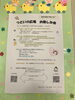 「９月のつどいの広場開催とイベントについて」