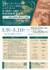 「2021/09/13 第3回　京都インターナショナル・ギフト・ショー2022　北大阪商工会議所　共同出展企業募集！！ 」