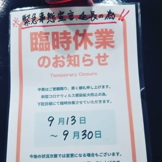 お休みのお知らせ「元気出して頑張りましょう」