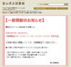 「令和3（2021）年9月13日（月）より一部開館します。」