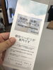 パンフレット「【リハビリ】パンフレットを見て」