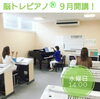 「脳トレピアノ®開講いたしました！」