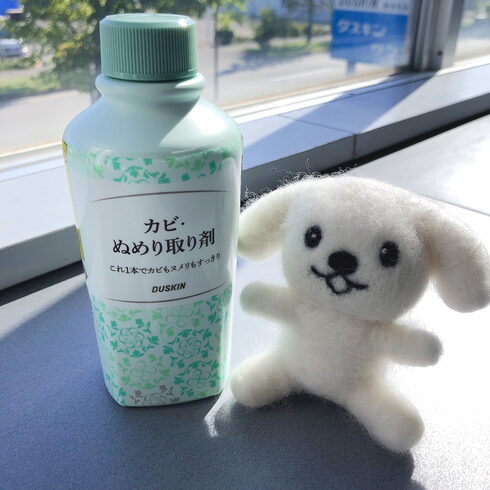 カビ取り剤の刺激臭が苦手な方におすすめです!「カビ・ぬめり取り剤【ダスキン新明支店オススメ商品】」