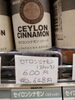 セイロンシナモン  スティック「こんな商品あります[阪急桂駅西口徒歩3分食品スーパー]」
