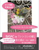 市川レンコンの会 レンコンの駅 の出張販売 Basac De レンコンの会 9月16日 木 14時 アートスペースbasacのニュース まいぷれ 市川市