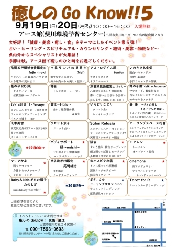 イベント出店します「９月19日20日なにしてる？(❛ᴗ❛人)✧斐川町 仏壇」