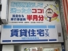 賃貸住宅サービス 寝屋川店 不動産 まいぷれ 寝屋川市