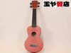 「マハロ MAHALO ウクレレ 4弦 弦楽器 made in China        販売中！ 玉や質店 千葉 市川市 本八幡」