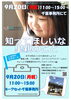 イベント案内「千葉事務所にて　子どもが家庭で育つ機会を　千葉事務所　都賀駅徒歩５分」