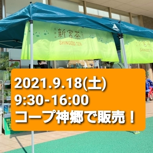 出張販売「出張販売　新居浜」