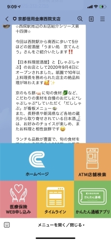 情報「今日のおすすめ【西院でおだしにこだわりのある男性一人ランチにオススメな和食定食屋】」