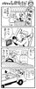「【4コマ漫画「となりのしかたさん」を不定期連載】」
