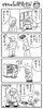 「【4コマ漫画「となりのしかたさん」を不定期連載】」