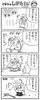 「【4コマ漫画「となりのしかたさん」を不定期連載】」