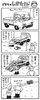「【4コマ漫画「となりのしかたさん」を不定期連載】」