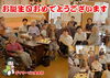 「デイサービス金太郎お客様誕生会〜＼(^o^)／。」