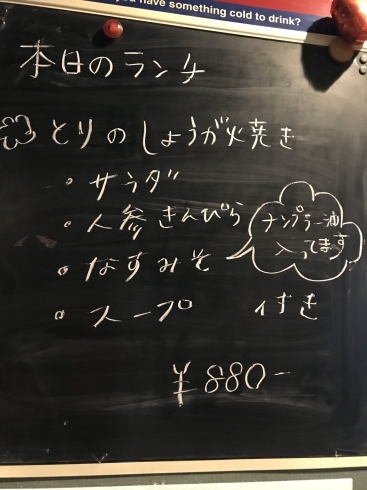 「本日のワンプレートは♫」